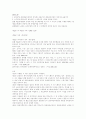 체육시설의설치․이용에관한법률시행규칙 17페이지