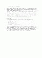 국어의 시제 2페이지