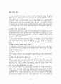 배드민턴의 전략과 전술 2페이지
