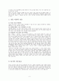 배드민턴의 전략과 전술 3페이지