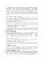 배드민턴의 전략과 전술 5페이지