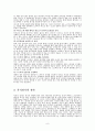 배드민턴의 전략과 전술 8페이지