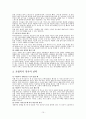 배드민턴의 전략과 전술 10페이지