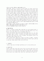 유아체육의 운동능력 발달 3페이지