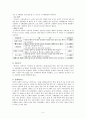 유아체육의 운동능력 발달 5페이지