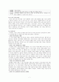 유아체육의 운동능력 발달 7페이지