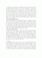 유아체육의 운동능력 발달 8페이지
