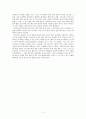 유아체육의 운동능력 발달 11페이지