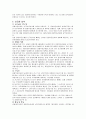 종합부동산세 7페이지