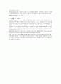 종합부동산세 8페이지