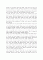 호주제의 문제점과 폐지로 인해 달라진 점 호주제 폐지 이후 대안 각 나라의 신분등록제도 3페이지
