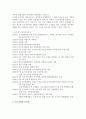 호주제의 문제점과 폐지로 인해 달라진 점 호주제 폐지 이후 대안 각 나라의 신분등록제도 4페이지