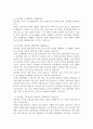 호주제의 문제점과 폐지로 인해 달라진 점 호주제 폐지 이후 대안 각 나라의 신분등록제도 6페이지