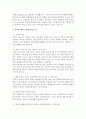 호주제의 문제점과 폐지로 인해 달라진 점 호주제 폐지 이후 대안 각 나라의 신분등록제도 7페이지
