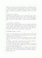 호주제의 문제점과 폐지로 인해 달라진 점 호주제 폐지 이후 대안 각 나라의 신분등록제도 8페이지
