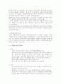 호주제의 문제점과 폐지로 인해 달라진 점 호주제 폐지 이후 대안 각 나라의 신분등록제도 9페이지