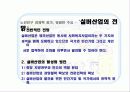 고령화 사회 ,실버 산업 19페이지