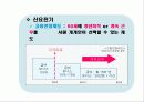 고령화 사회 ,실버 산업 21페이지
