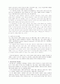 페스탈로치의 교육사상 3페이지