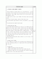 정보처리 이론 (우종화 교수님) 6페이지
