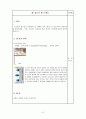 정보처리 이론 (우종화 교수님) 8페이지