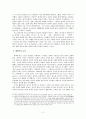 웰빙 문화에 대한 비판적 검토 2페이지