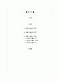 심폐소생술 2페이지