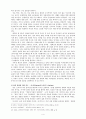 동화읽기의 비판적 검토와 그 대안 (백설공주를 통하여) 4페이지