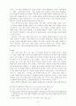 동화읽기의 비판적 검토와 그 대안 (백설공주를 통하여) 6페이지