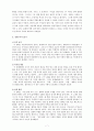 동화읽기의 비판적 검토와 그 대안 (백설공주를 통하여) 7페이지