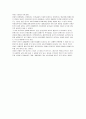 중국의 서구화와 문제점 2페이지