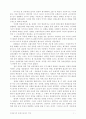 『근대국가와 전쟁』을 읽고 2페이지
