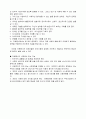 복지국가에서의 자원봉사의 중요성 2페이지