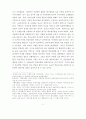 한국 성리학의 특징과 역사적 기능 6페이지