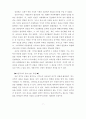 한국 성리학의 특징과 역사적 기능 7페이지