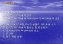 근로자의 복리후생 2페이지