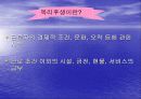 근로자의 복리후생 3페이지