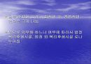 근로자의 복리후생 4페이지