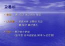 근로자의 복리후생 9페이지