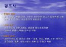 근로자의 복리후생 10페이지
