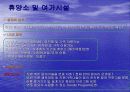 근로자의 복리후생 14페이지