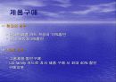 근로자의 복리후생 15페이지