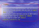 근로자의 복리후생 18페이지