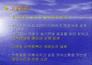 근로자의 복리후생 23페이지