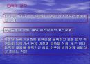 근로자의 복리후생 24페이지