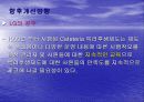 근로자의 복리후생 25페이지