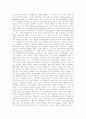 시민단체 참여연대와 경실련 2페이지