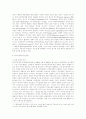 시민단체 참여연대와 경실련 3페이지