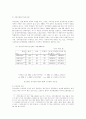 시민단체 참여연대와 경실련 4페이지
