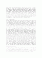 시민단체 참여연대와 경실련 5페이지